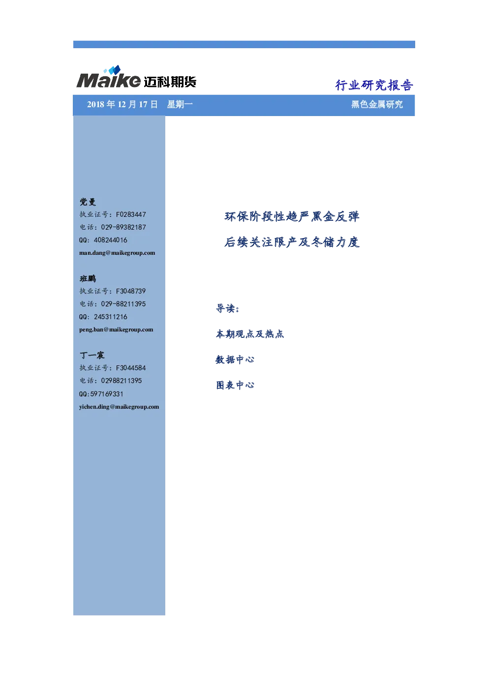报告封面