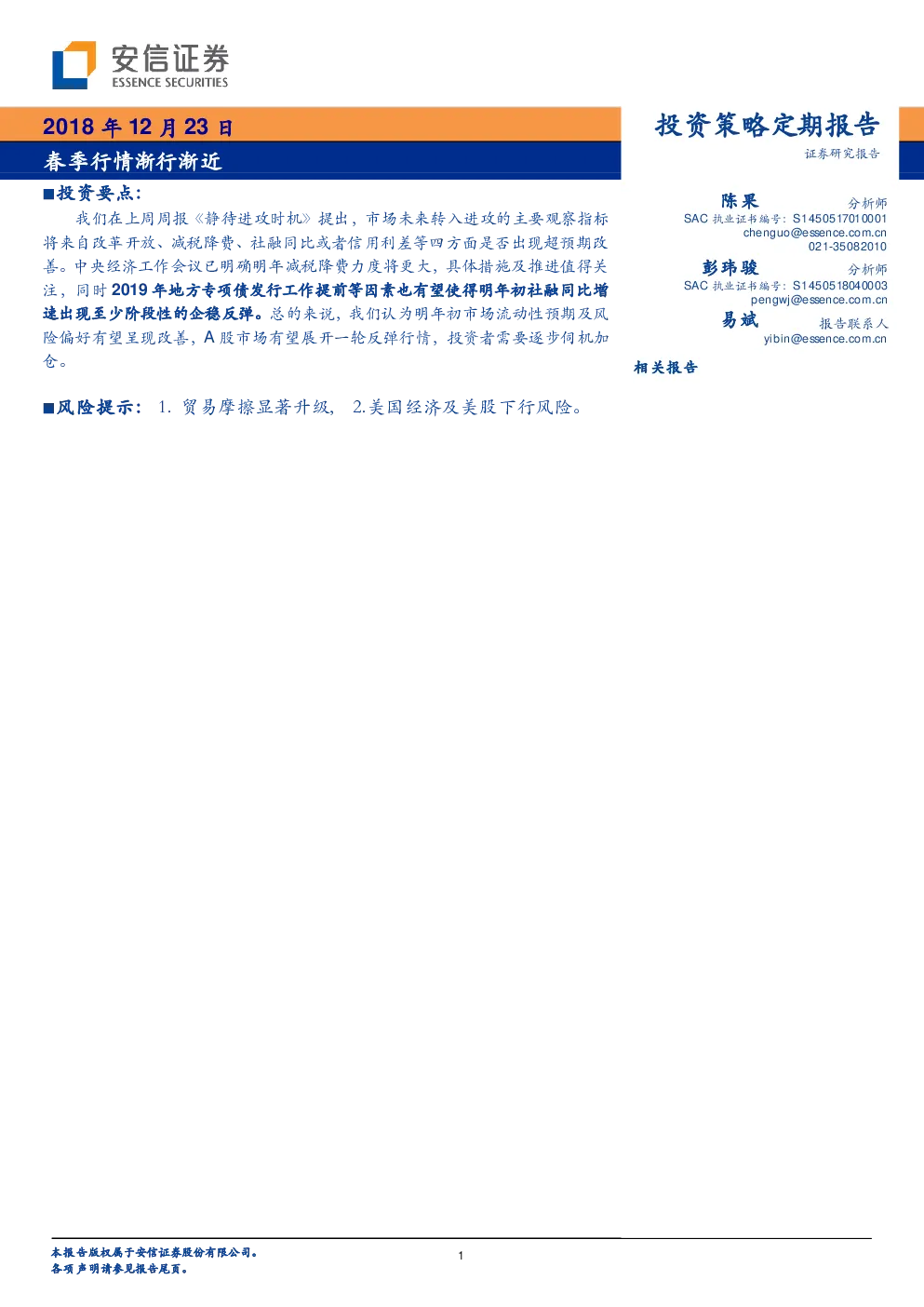 报告封面