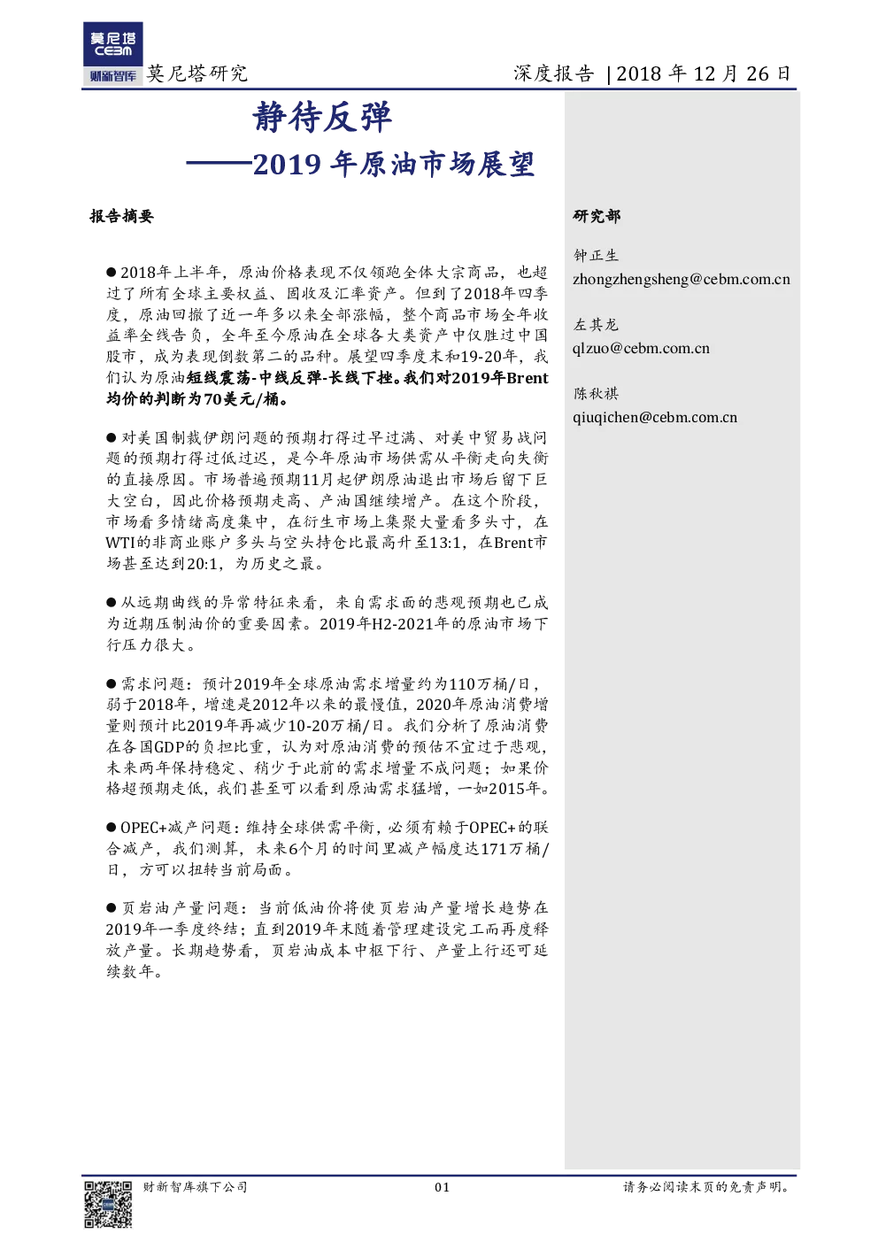 报告封面