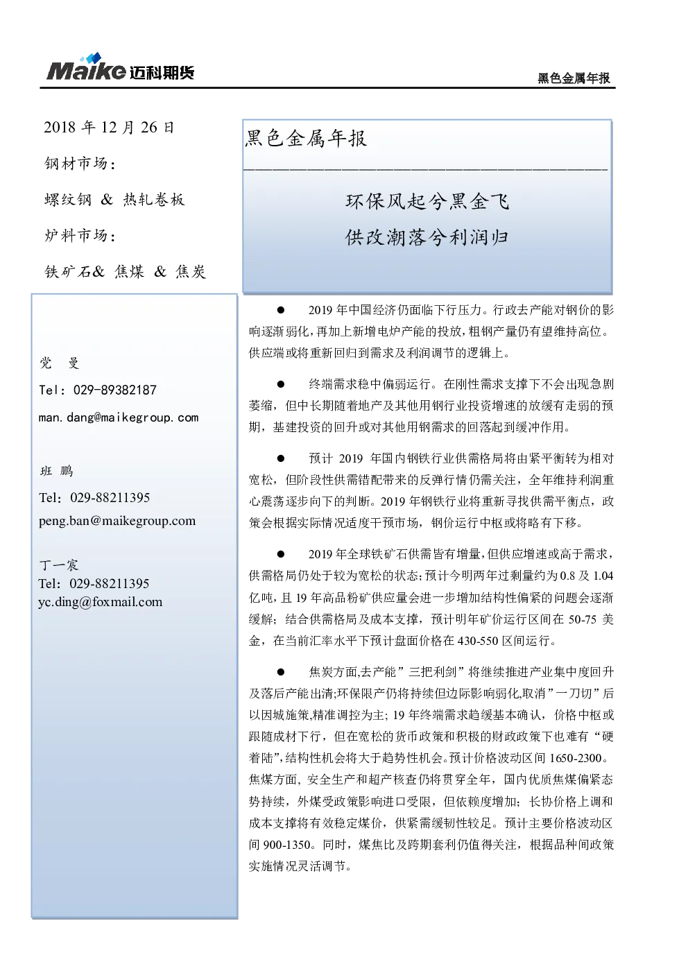 报告封面