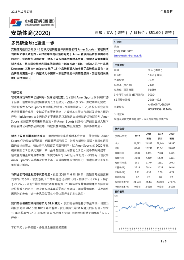 多品牌全球化更进一步