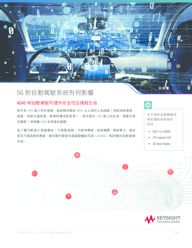 How 5G Will Dramatically Strengthen Autonomous Driving Systems