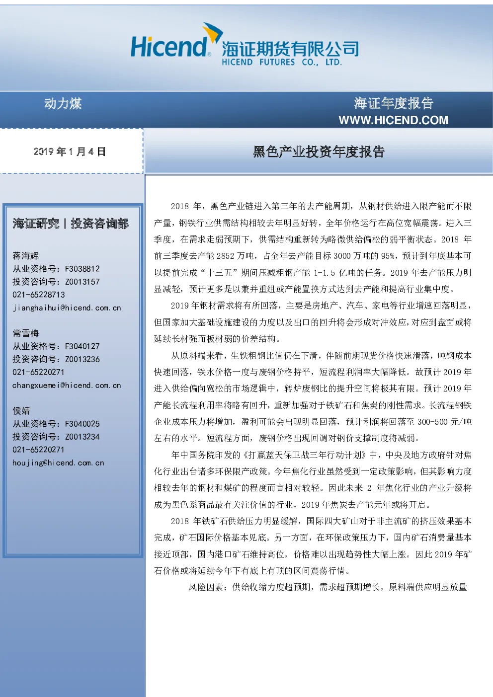 报告封面