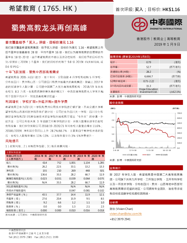蜀贵高教龙头再创高峰