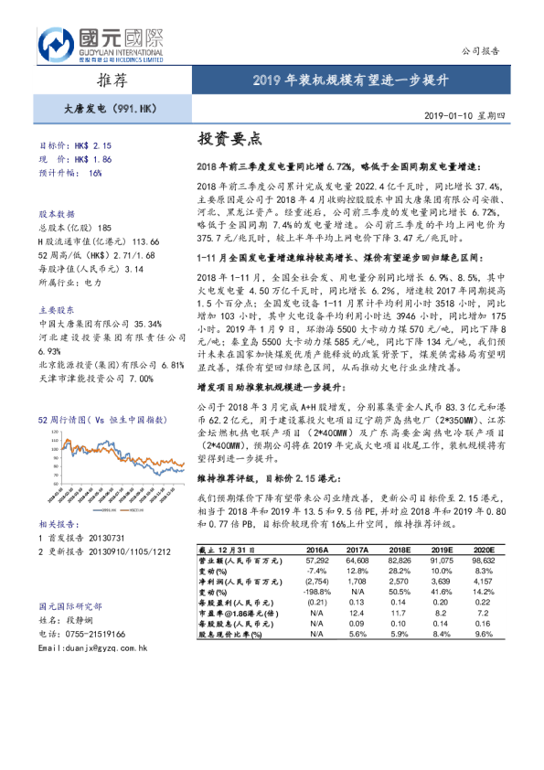 2019年装机规模有望进一步提升