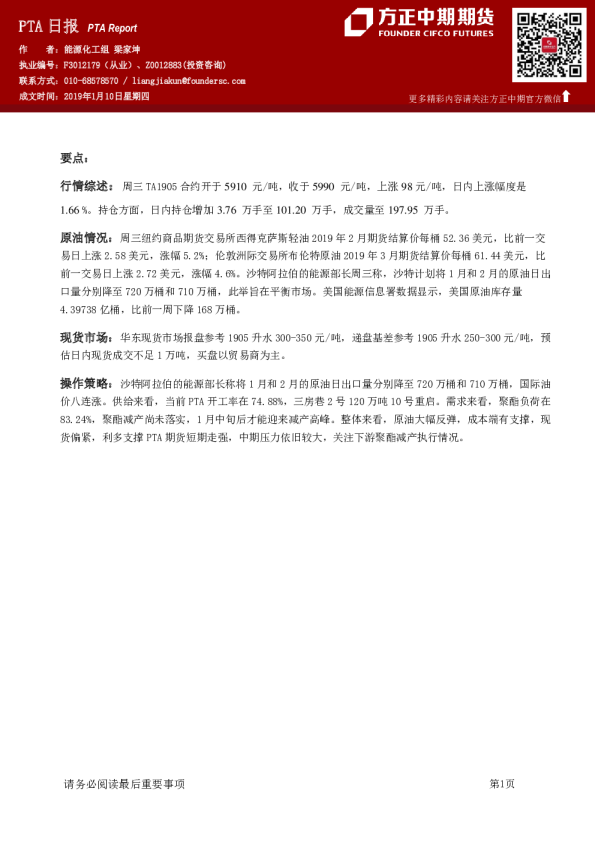 PTA日报