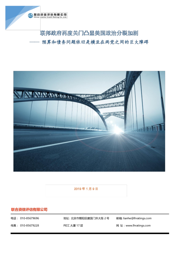 联邦政府再度关门凸显美国政治分裂加剧