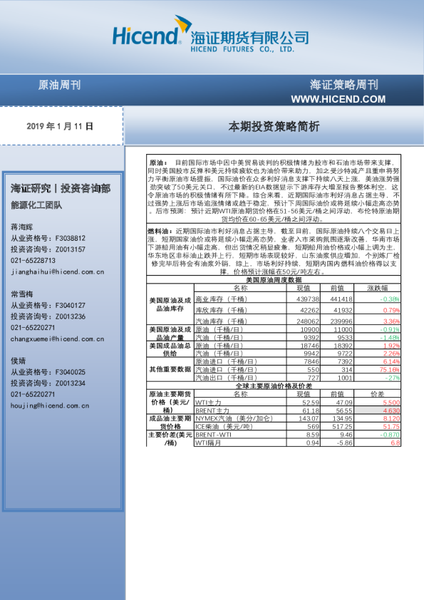 本期投资策略简析