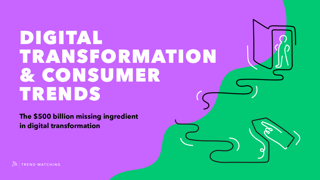 数字化转型+消费趋势