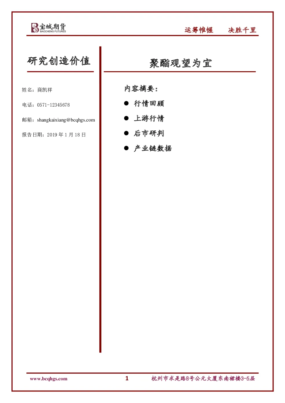 报告封面