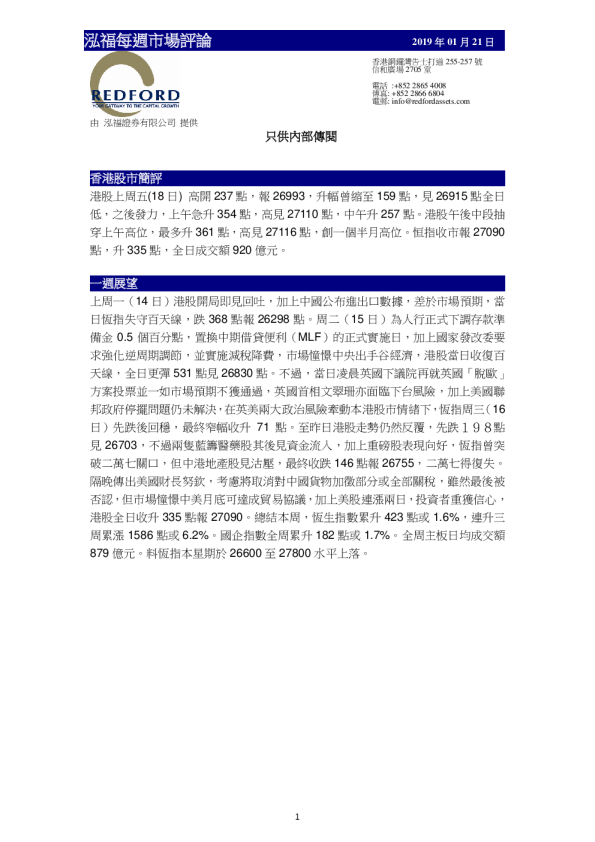 每周市场评论