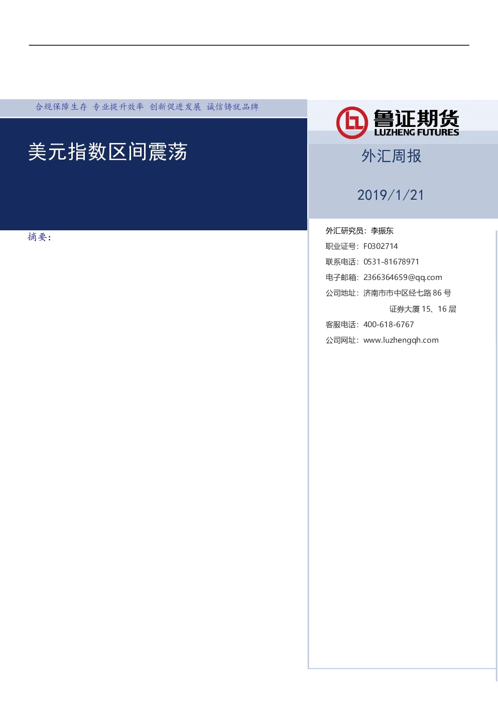 报告封面