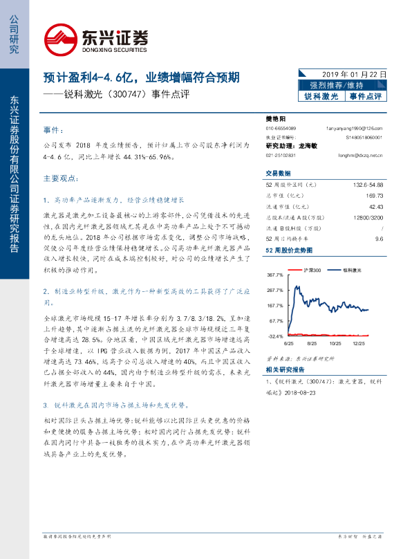 事件点评：预计盈利4-4.6亿，业绩增幅符合预期