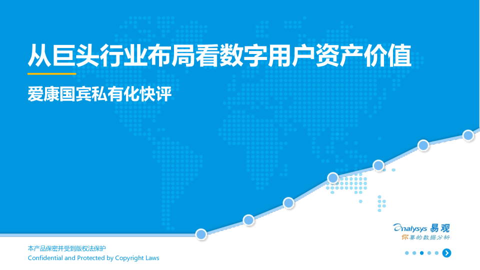从巨头行业布局看数字用户资产价值