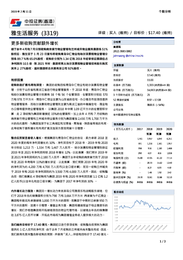 更多新收购贡献额外增长