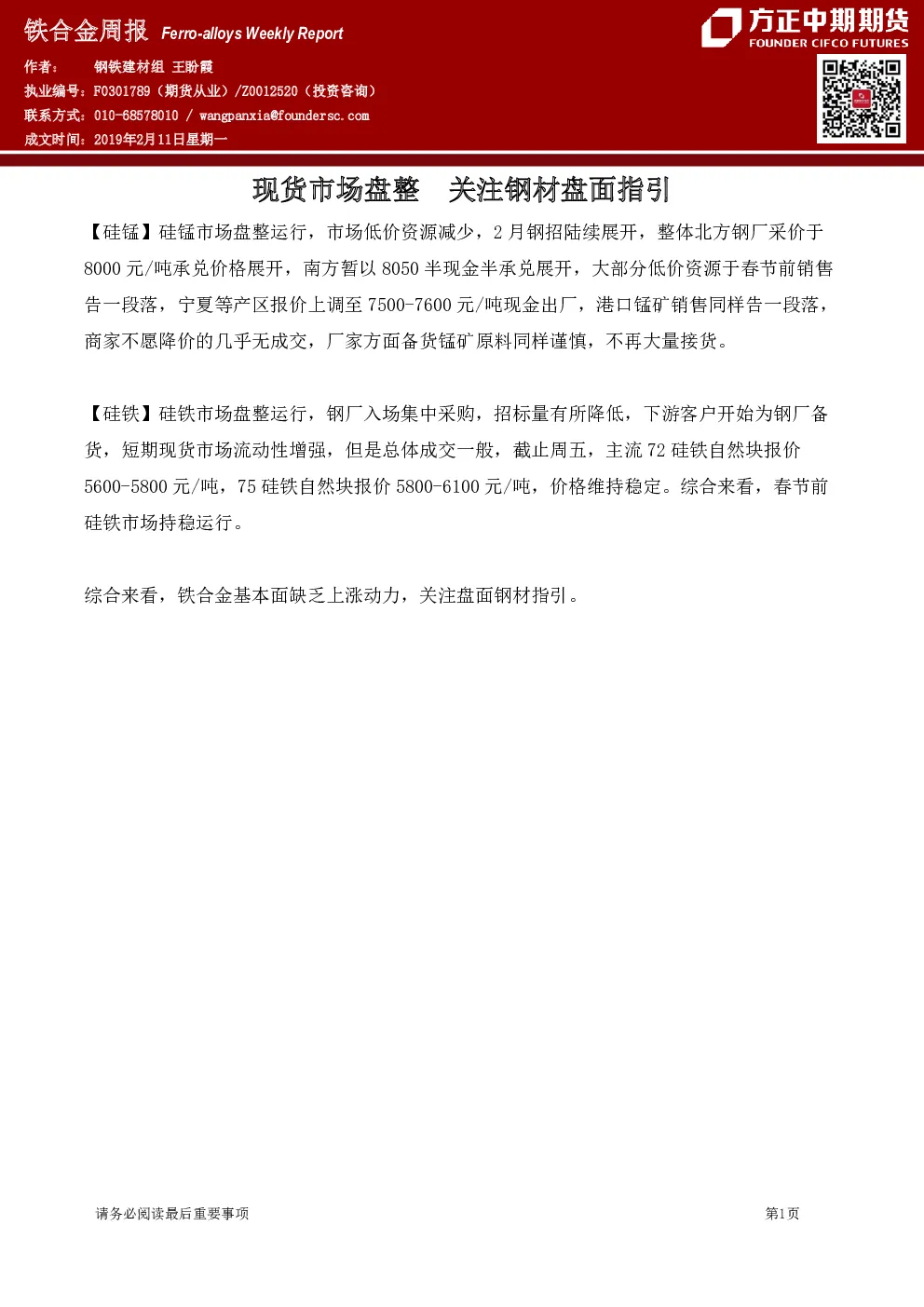 报告封面
