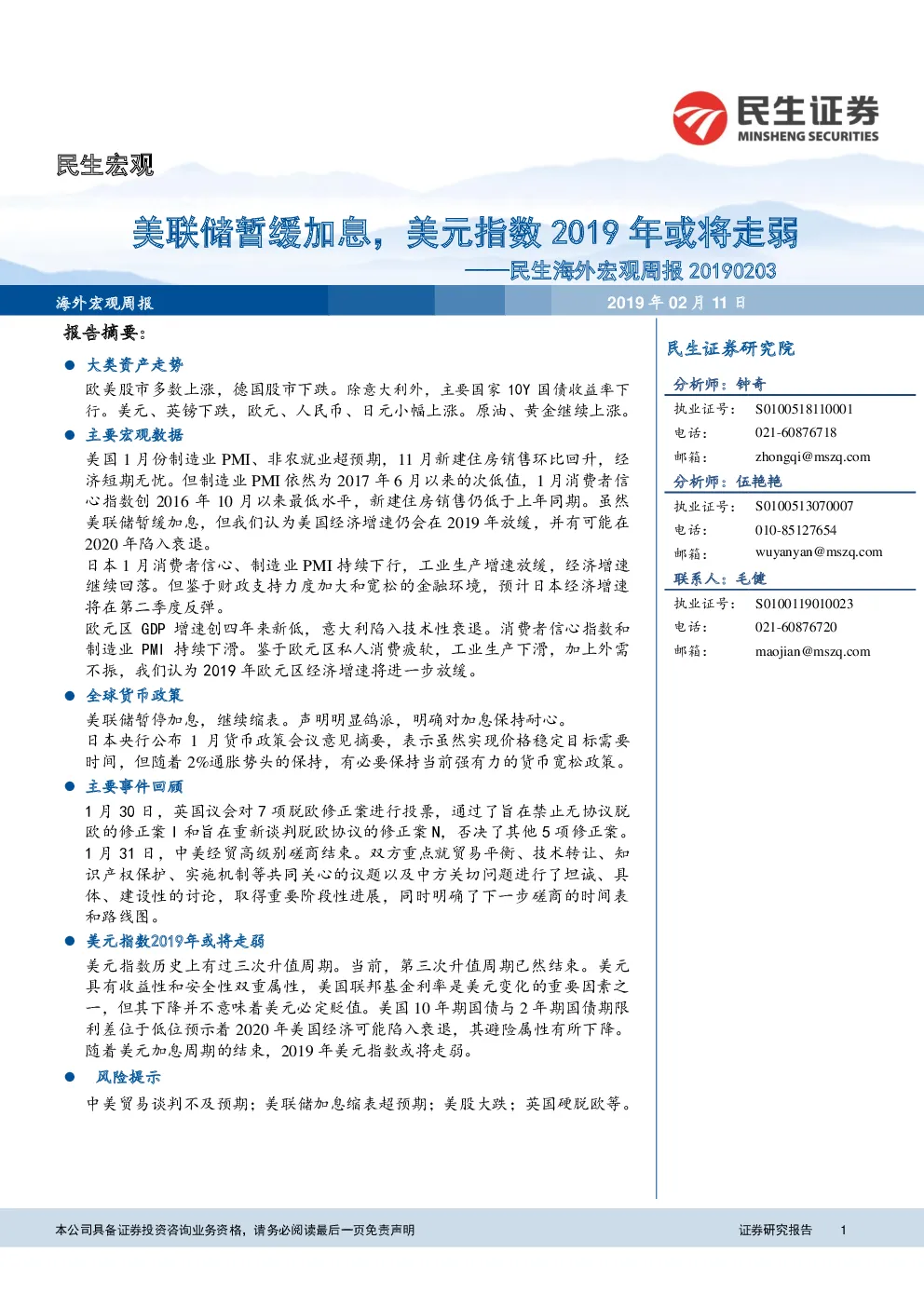 报告封面