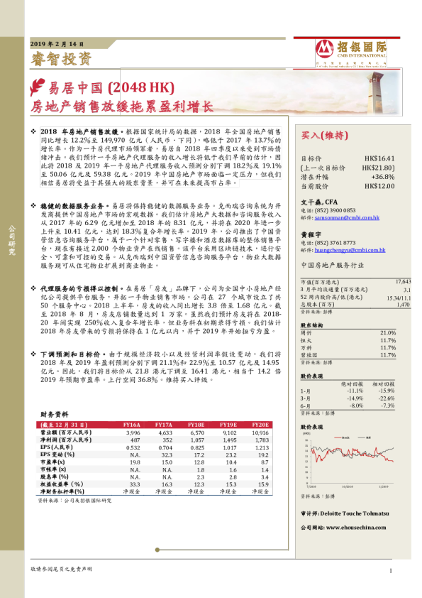 房地产销售放缓拖累盈利增长