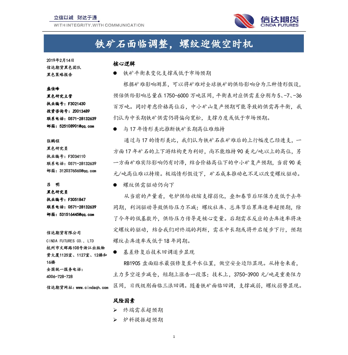报告封面