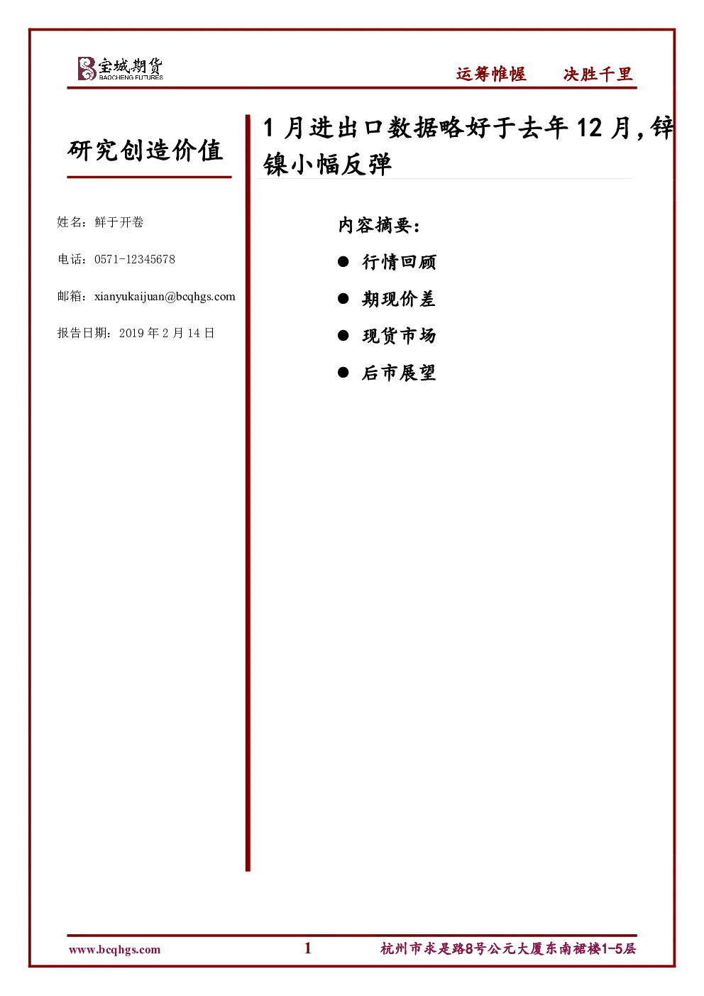 报告封面