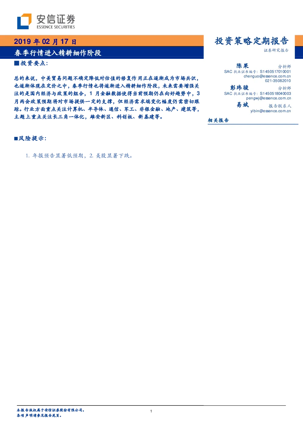 报告封面