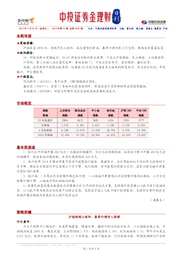 中投证券金理财