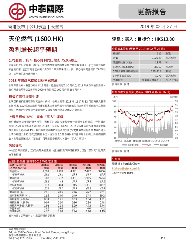 盈利增长超乎预期