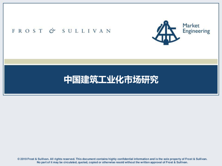 政策支持助力装配式建筑市场进入高速发展期