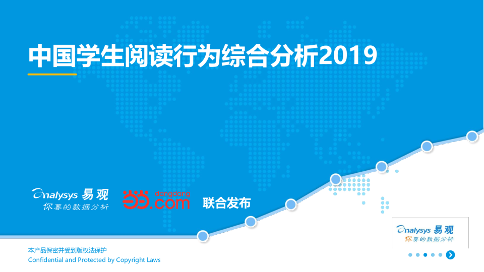中国学生阅读行为综合分析2019