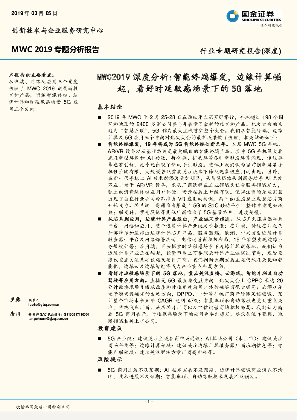 报告封面