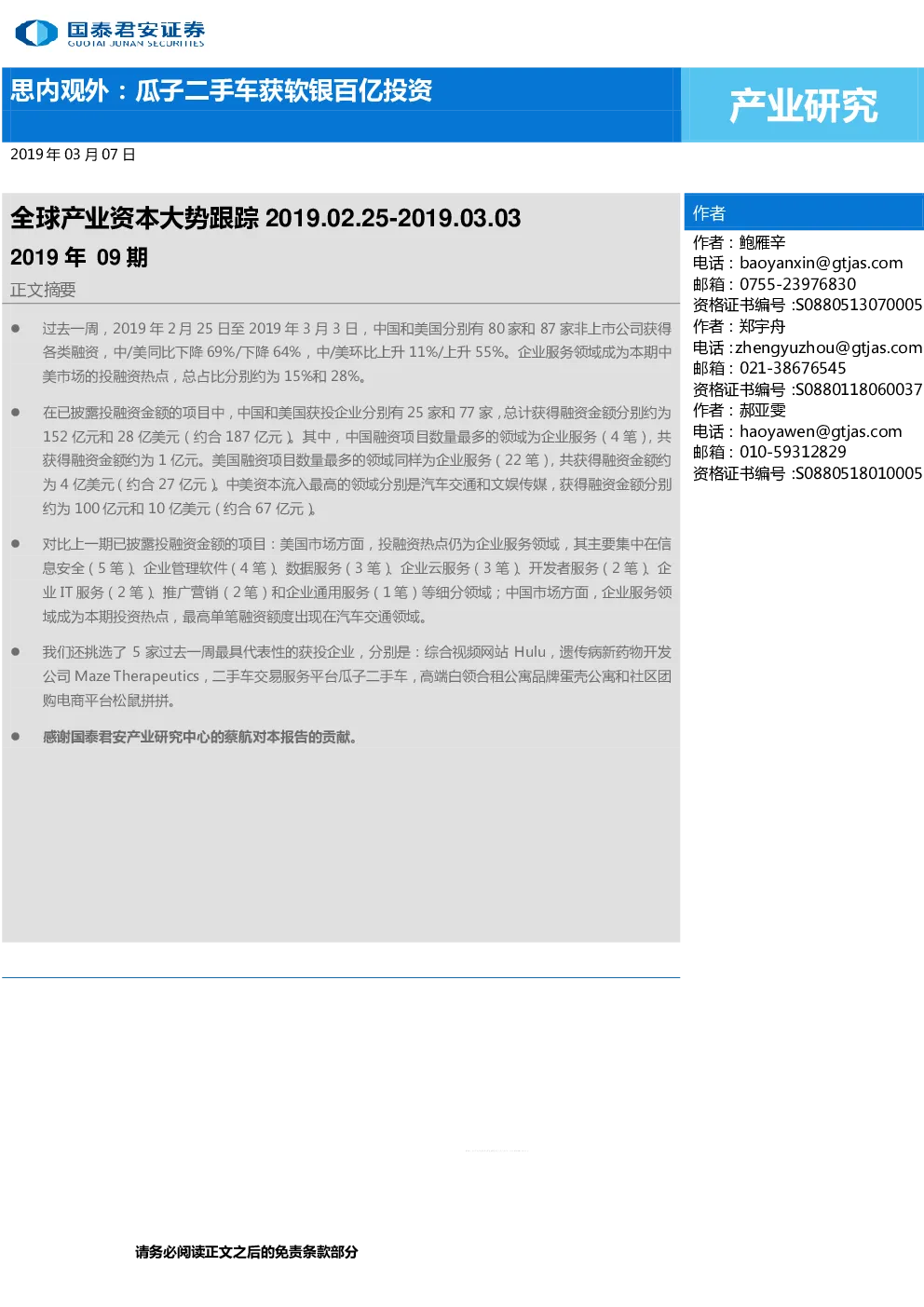 报告封面