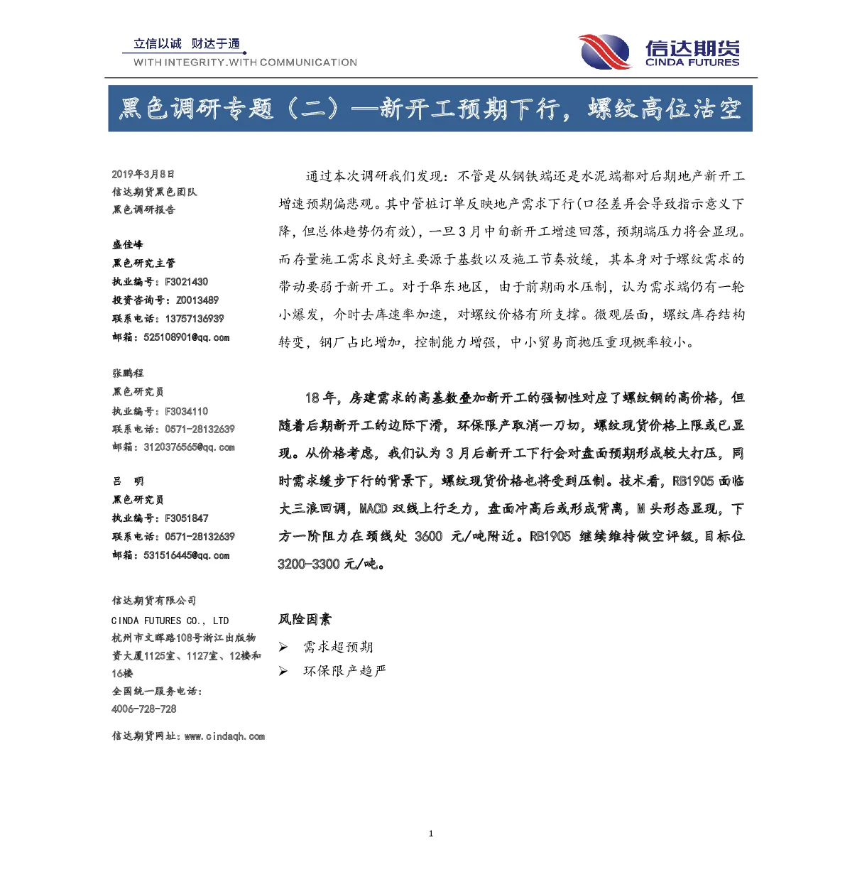 报告封面