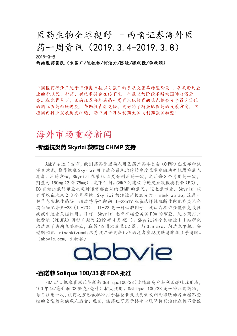 报告封面