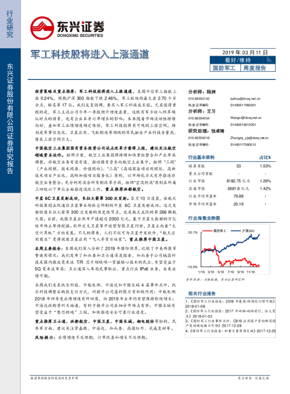 军工科技股将进入上涨通道