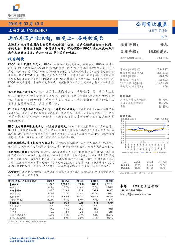 逢芯片国产化浪潮，盼更上一层楼的成长