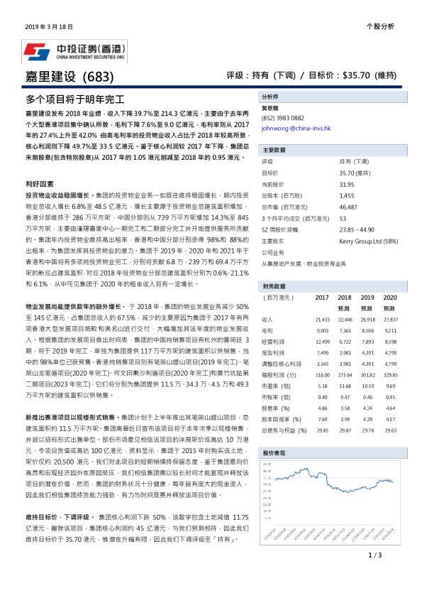 多个项目将于明年完工