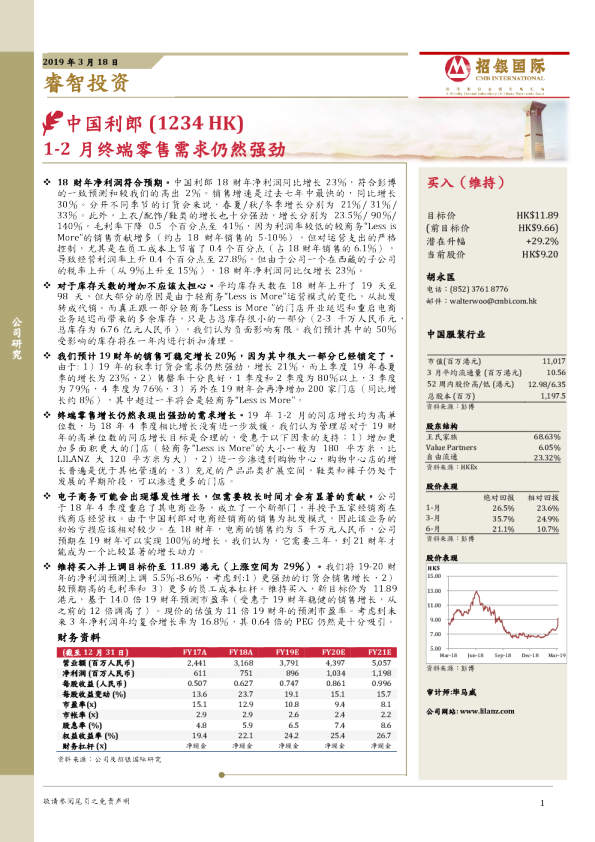 1-2月终端零售需求仍然强劲