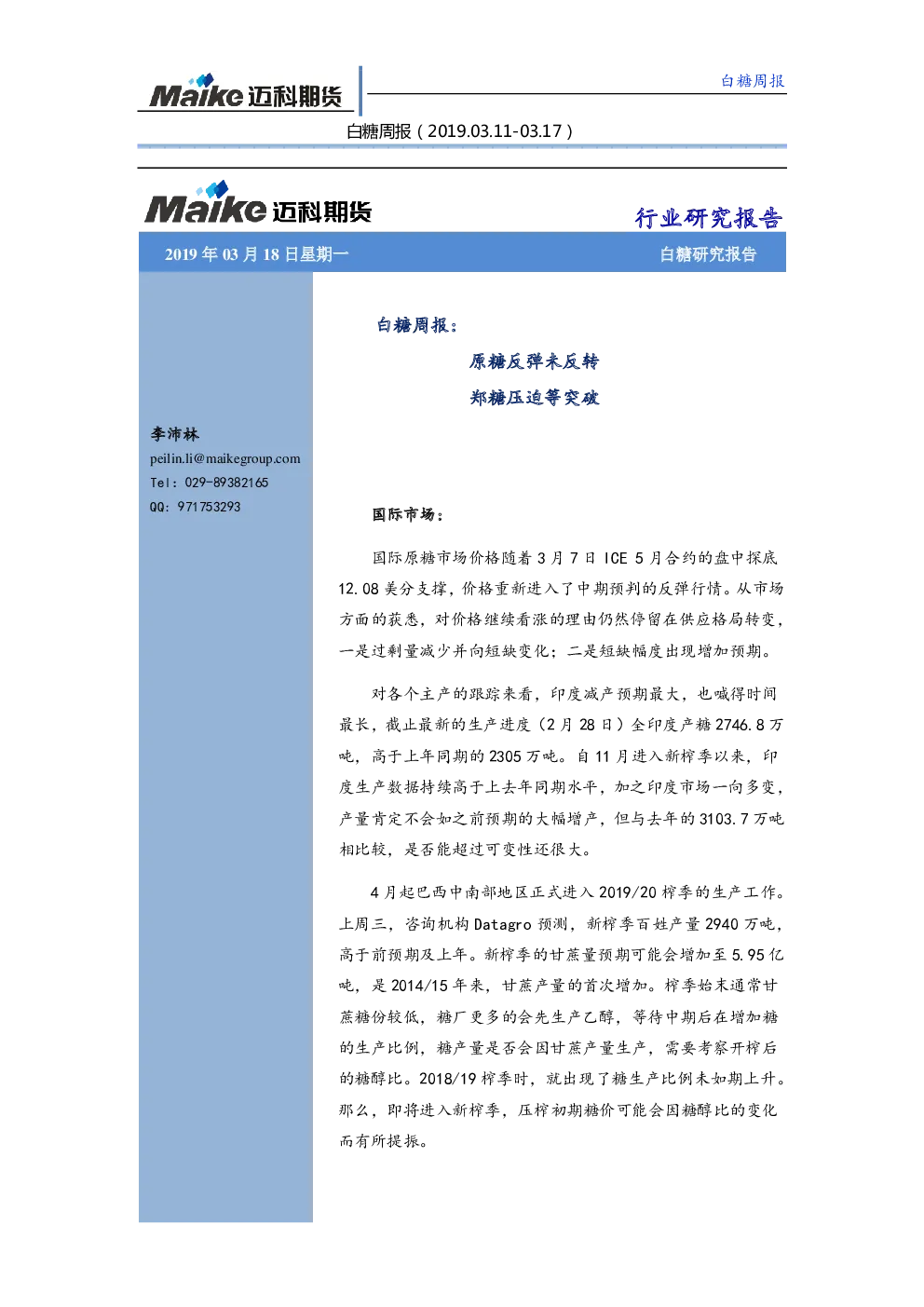 报告封面