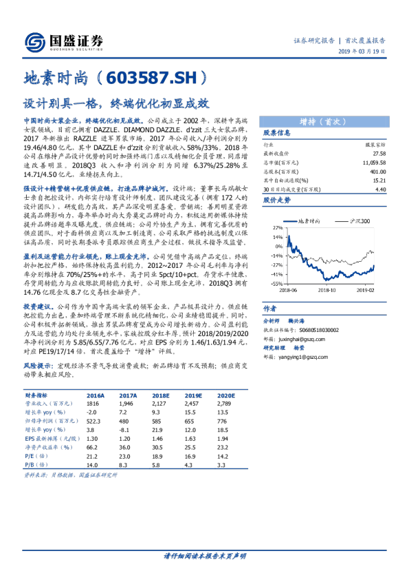 设计别具一格，终端优化初显成效