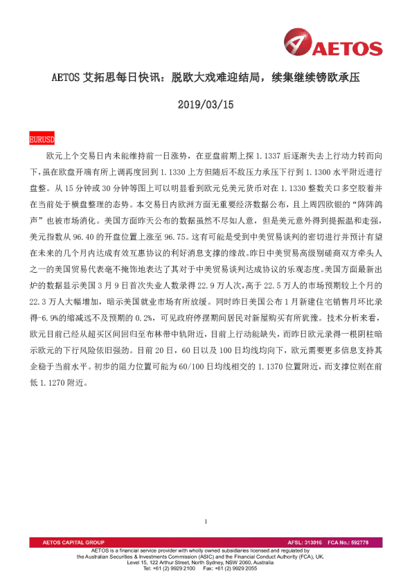 每日快讯：脱欧大戏难迎结局，续集继续镑欧承压