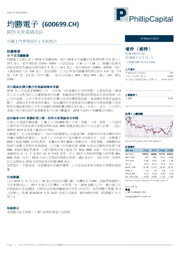 开启未来业绩成长