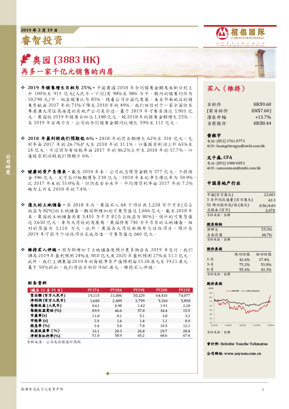 再多一家千亿元销售的内房