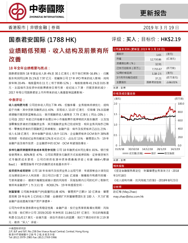 业绩略低预期，收入结构及前景有所改善