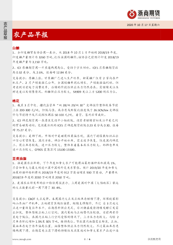 艾拓思：房价下挫经济疲敝，加元前景成谜