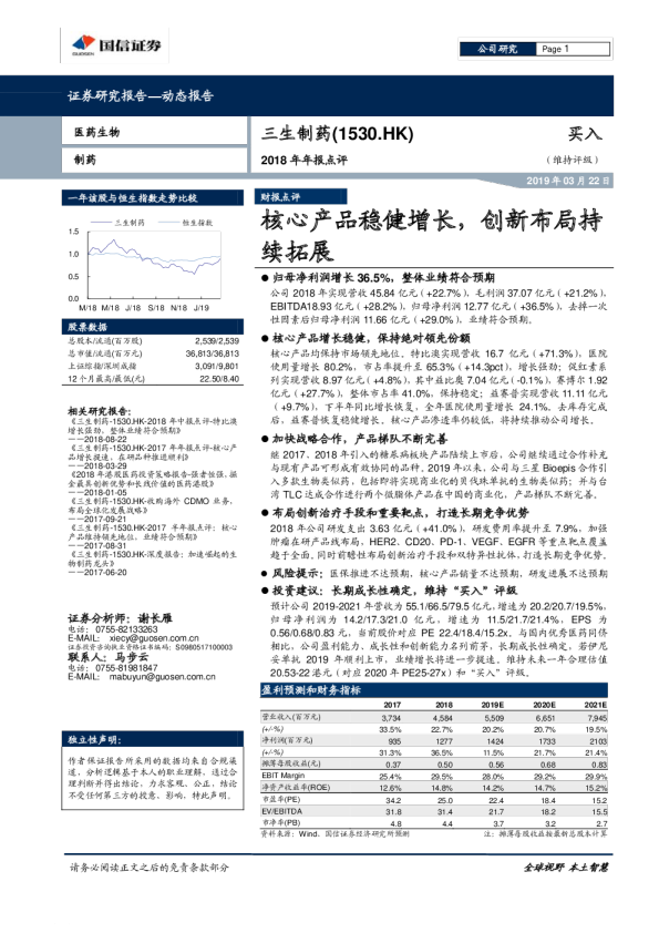 核心产品稳健增长，创新布局持续拓展