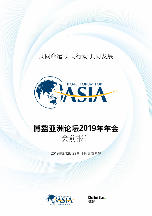 相关的调研及领先理念报告