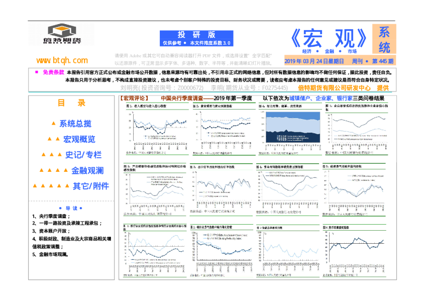 宏观系统