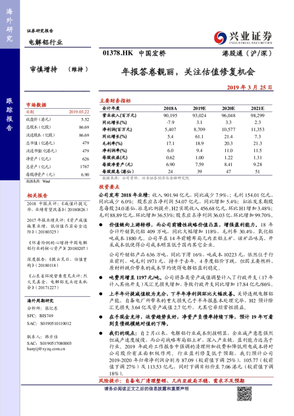 年报答卷靓丽，关注估值修复机会
