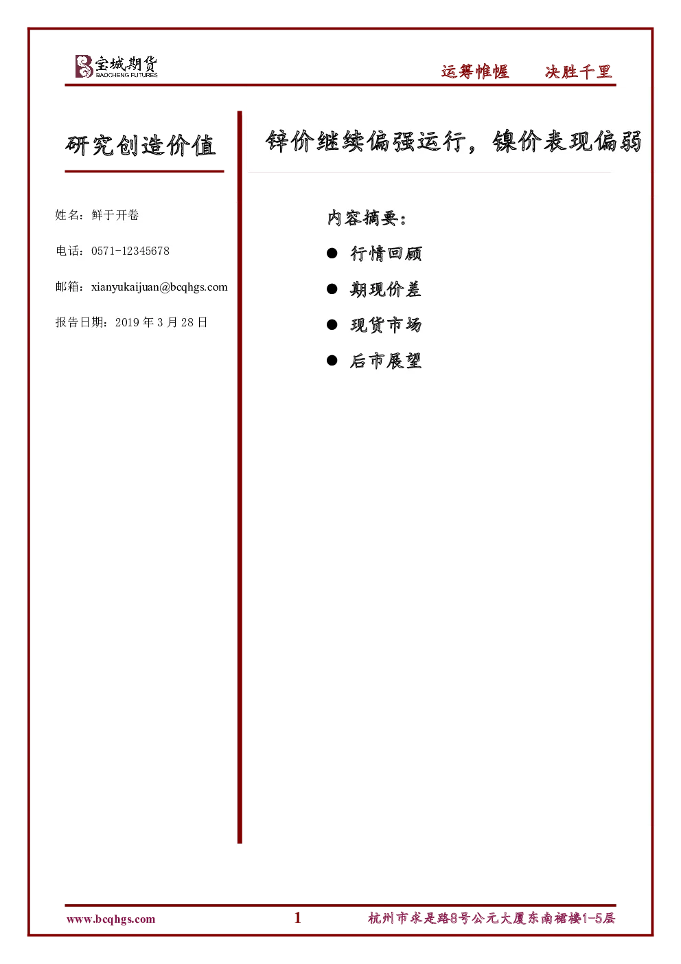 报告封面