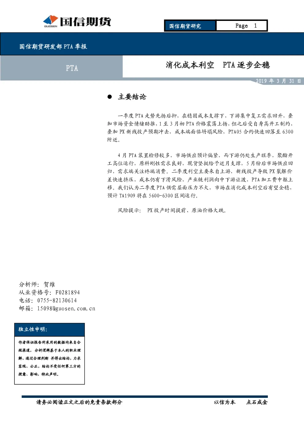 报告封面